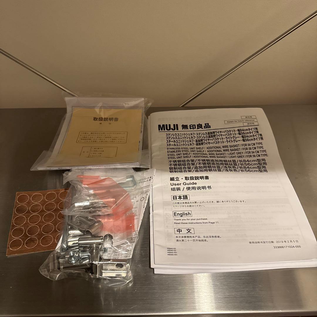 【無印良品】スチールユニットシェルフ用・ボックス・フラップ扉・ウォールナット材