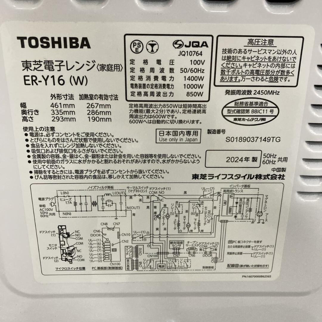 amane K07253 トウシバ 電子レンジ フラット