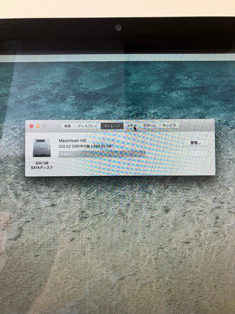 iMac 2009 Mid 21.5インチ