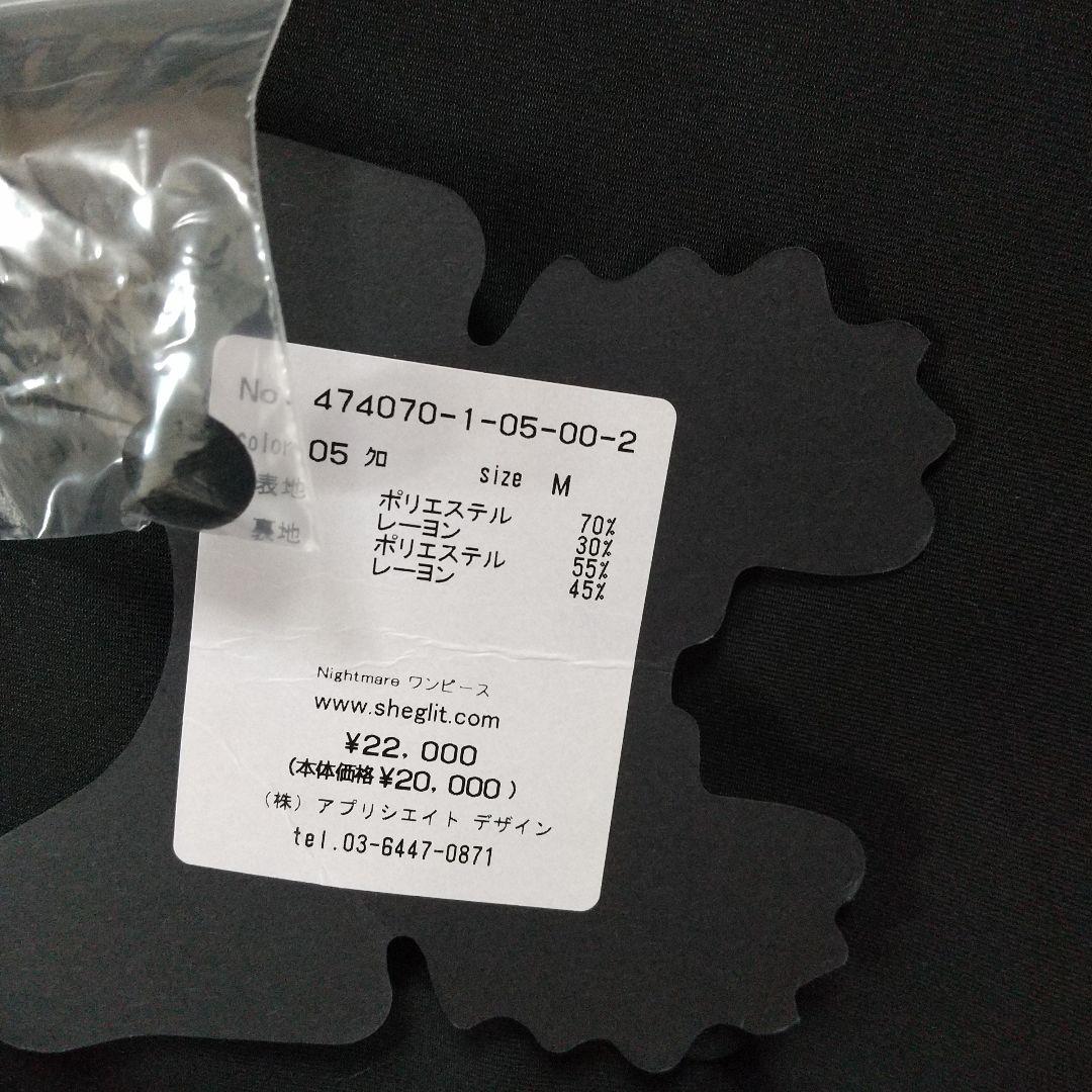 新品未使用 シェグリット Nightmareワンピース