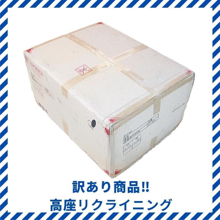 オットマン付高座イス　VT-350　リクライニング　一人掛　ソファー　高さ調整