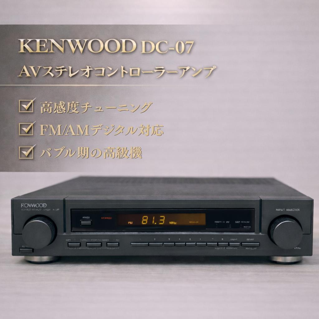 【希少品☆訳あり】【KENWOOD】エスパス♡ミニコンポ＋ DAT（プレゼント）