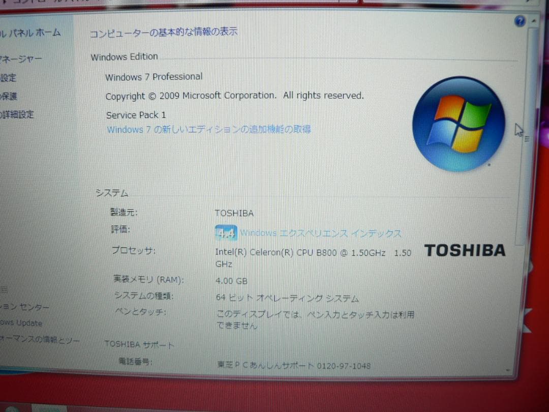 TOSHIBAノートPC◆ B451/D ◆PB451DNBU77A5W・送料込