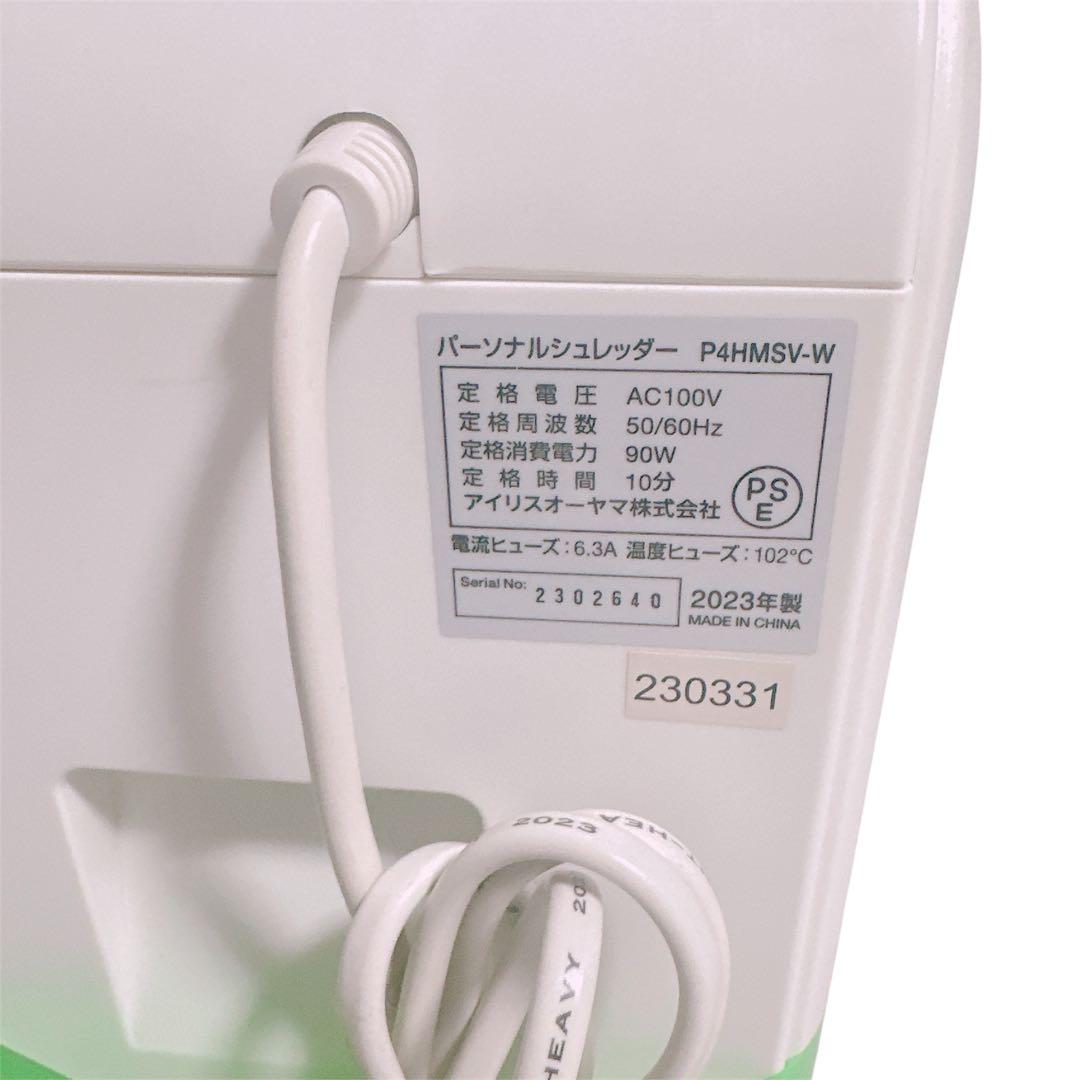 IRIS OHYAMA 家庭用マイクロカットシュレッダー