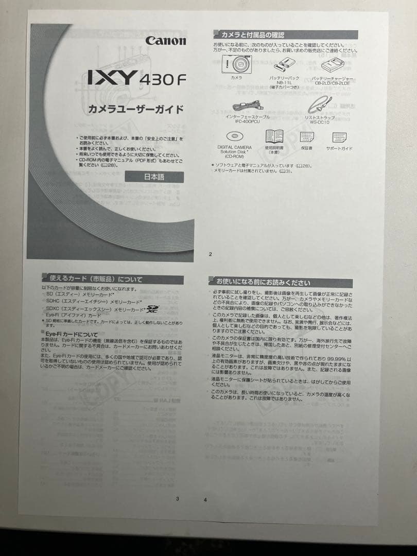 【秀品】Canon IXY 430F シルバー コンパクトデジタルカメラ