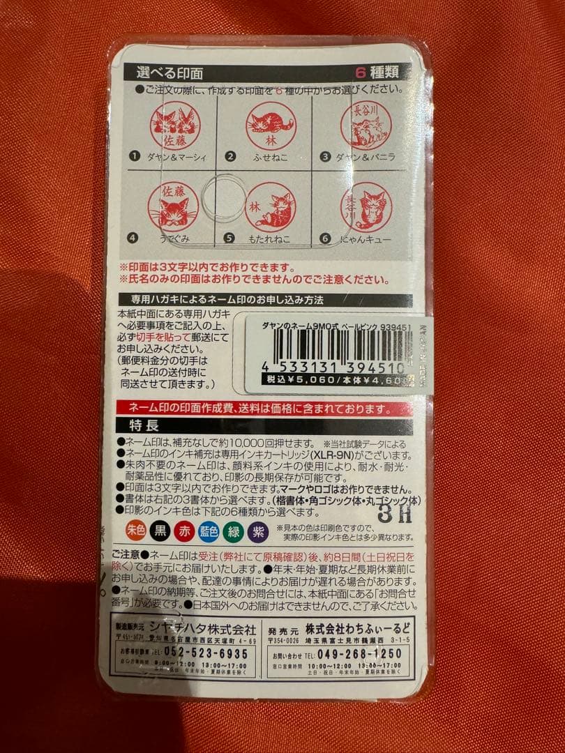 ダヤン2025 年度　福袋