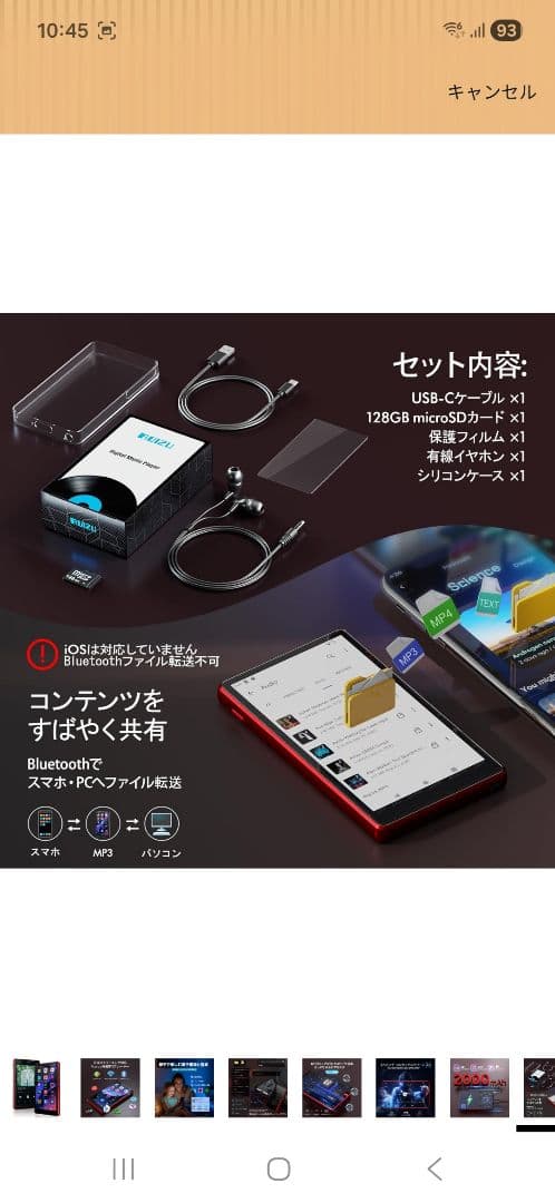 RUIZU Android MP3プレーヤー