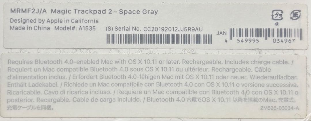 APPLE MAGIC TRACKPAD 2 スペースグレイ