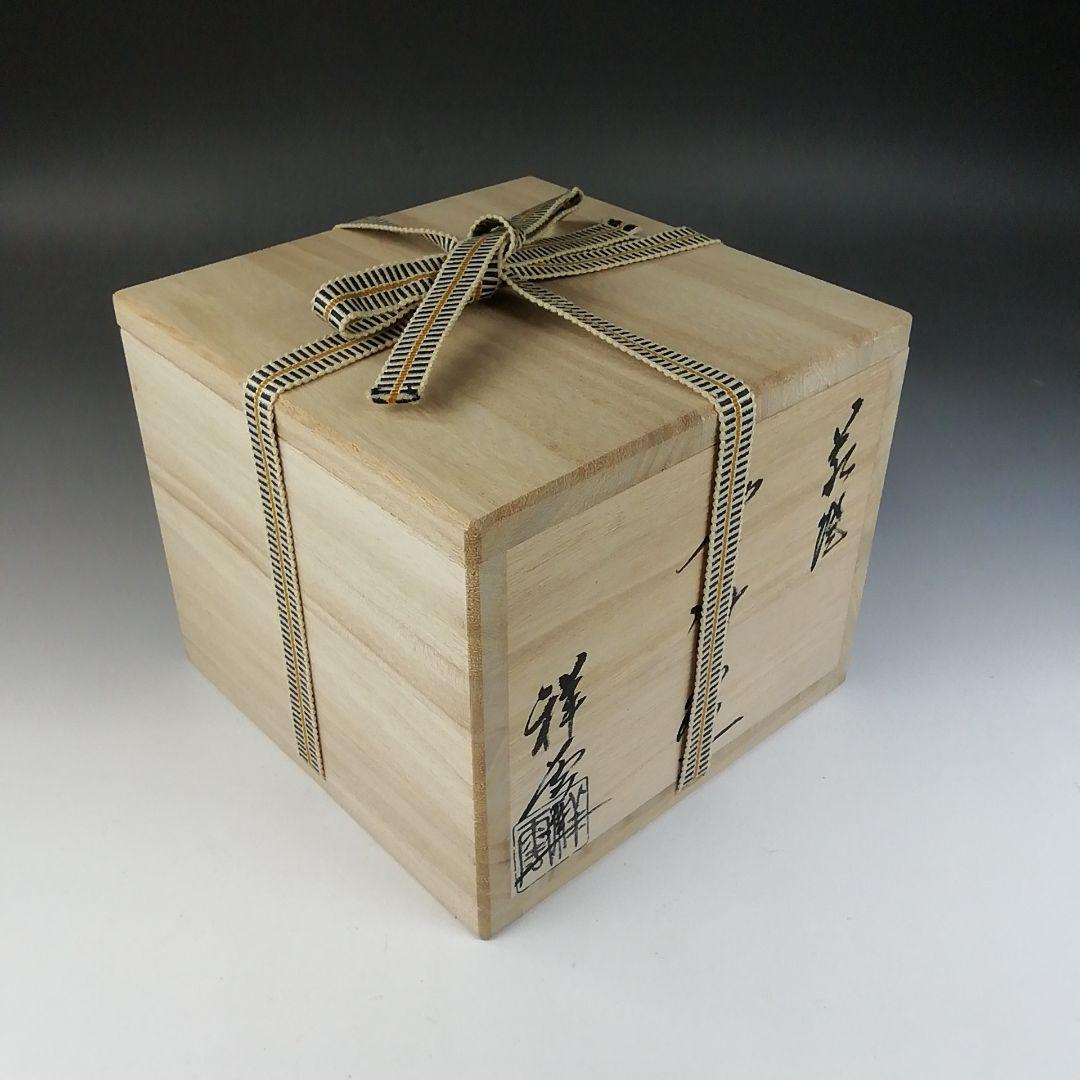 Ｔ７８４　茶碗　『萩焼』『雲鶴』『祥雲　山崎武男』　共箱　抹茶碗　茶道具