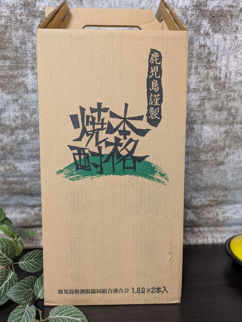 村尾 焼酎 1800ml 限定品 2本セット