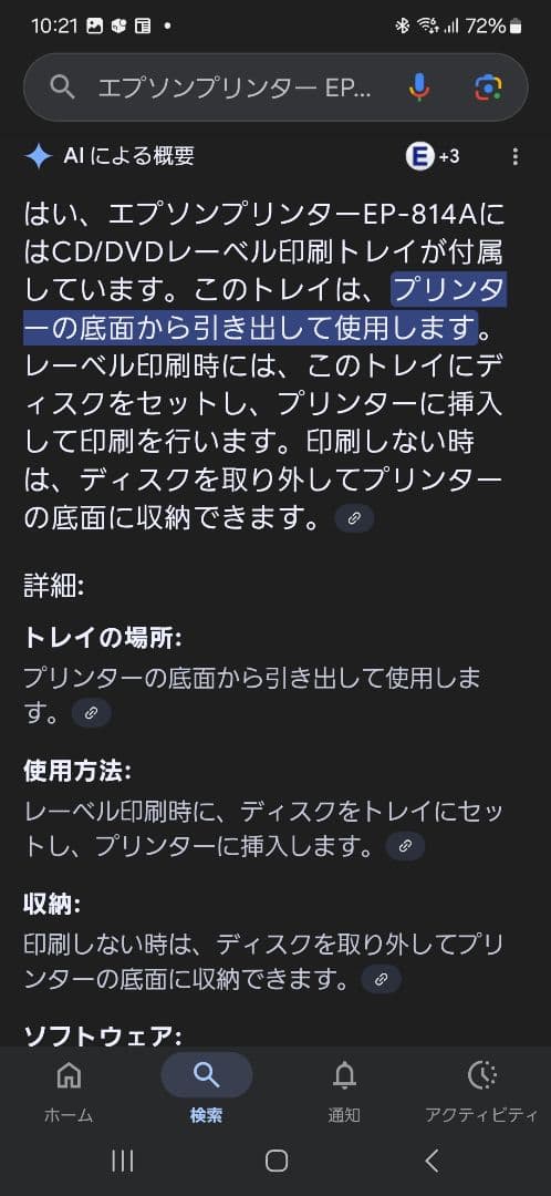 EPSON EP-814A インクジェットプリンター