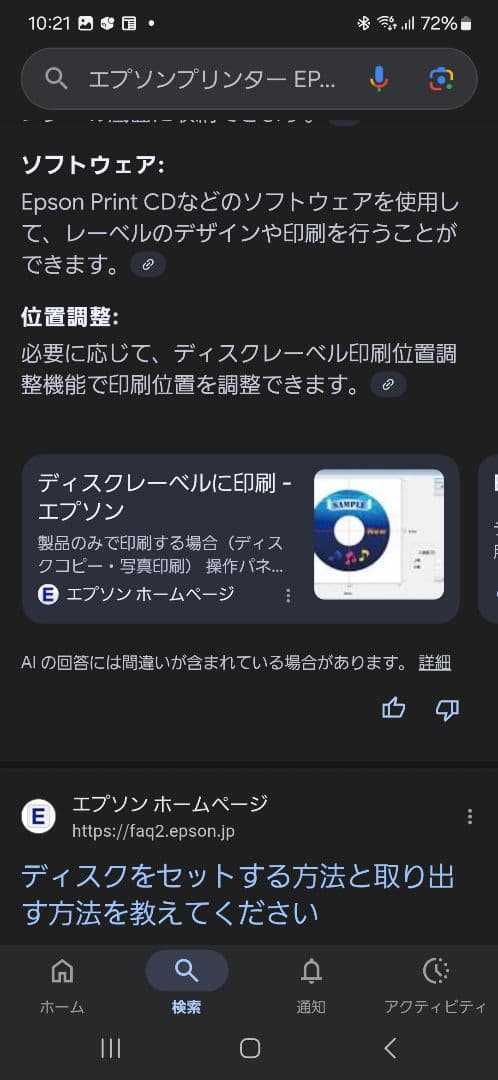 EPSON EP-814A インクジェットプリンター