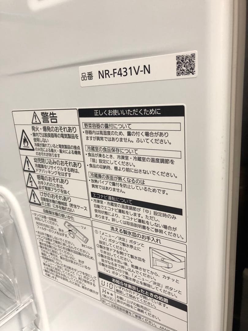 9h20 2016年製 411L 冷蔵庫 NR-F431V-N ファミリー