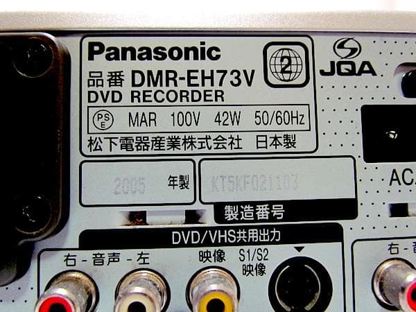 Panasonic VHS/HDD/DVDレコーダー DMR-EH73V 動作品