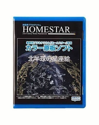 【新品同様】セガトイズ　ホームスター　星が瞬くプラネタリウム　★プレゼントに