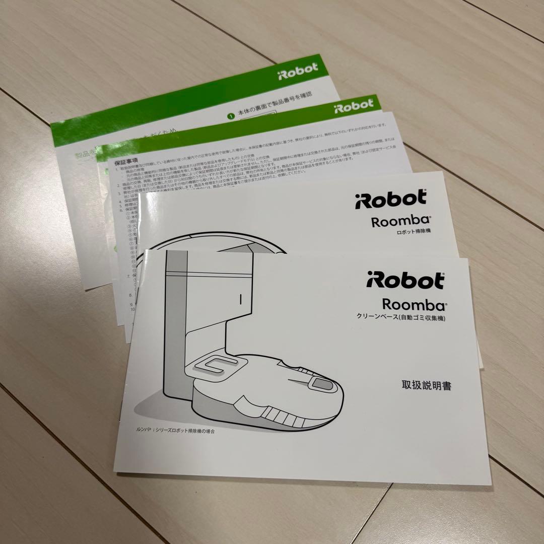 【美品】iRobot Roomba i7+ クリーンベース付き 自動ゴミ収集