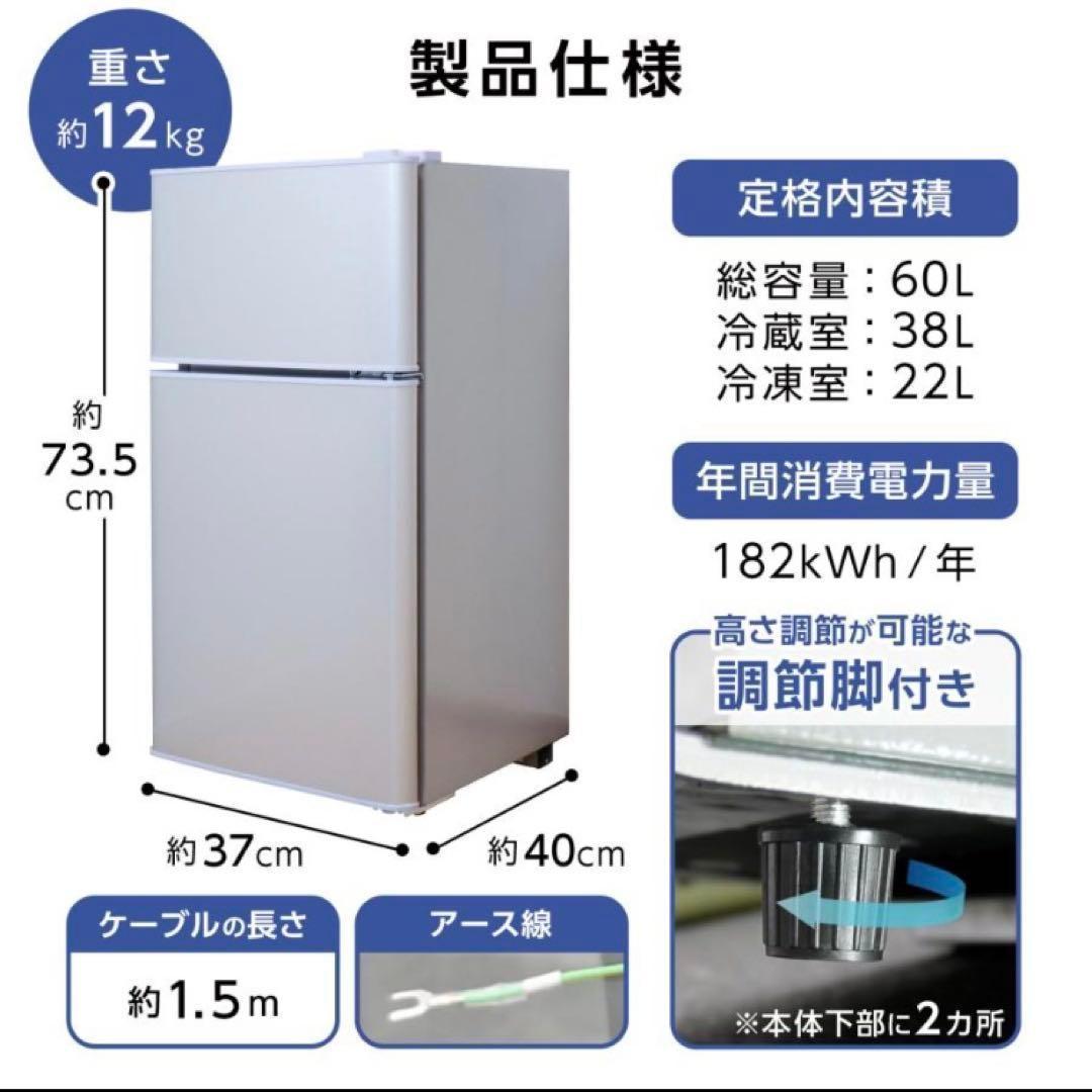 小型冷蔵庫 60L 2ドア 白 ホワイト コンパクト 省エネ／◯