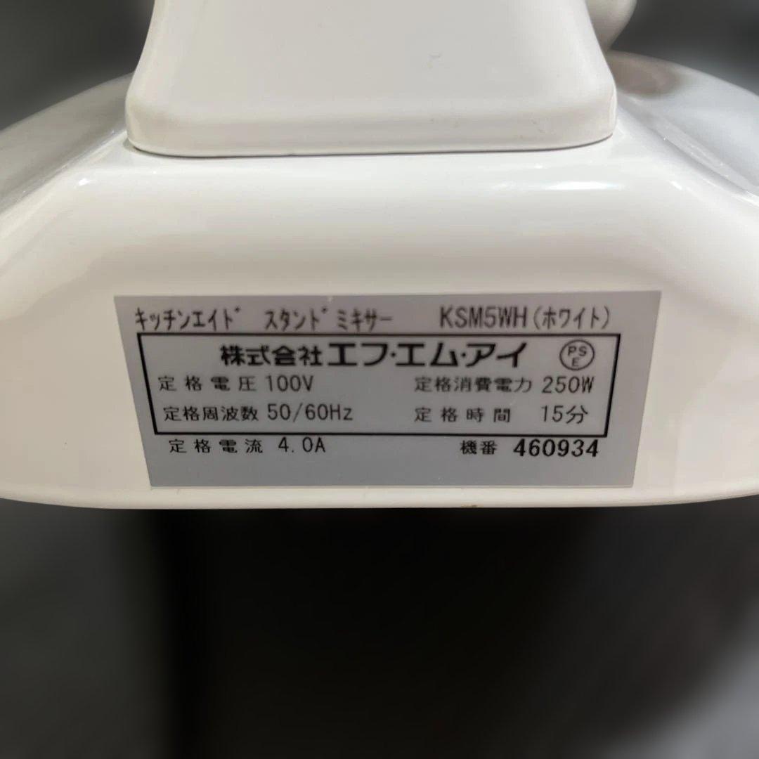 KitchenAid KSM5 料理用ミキサー