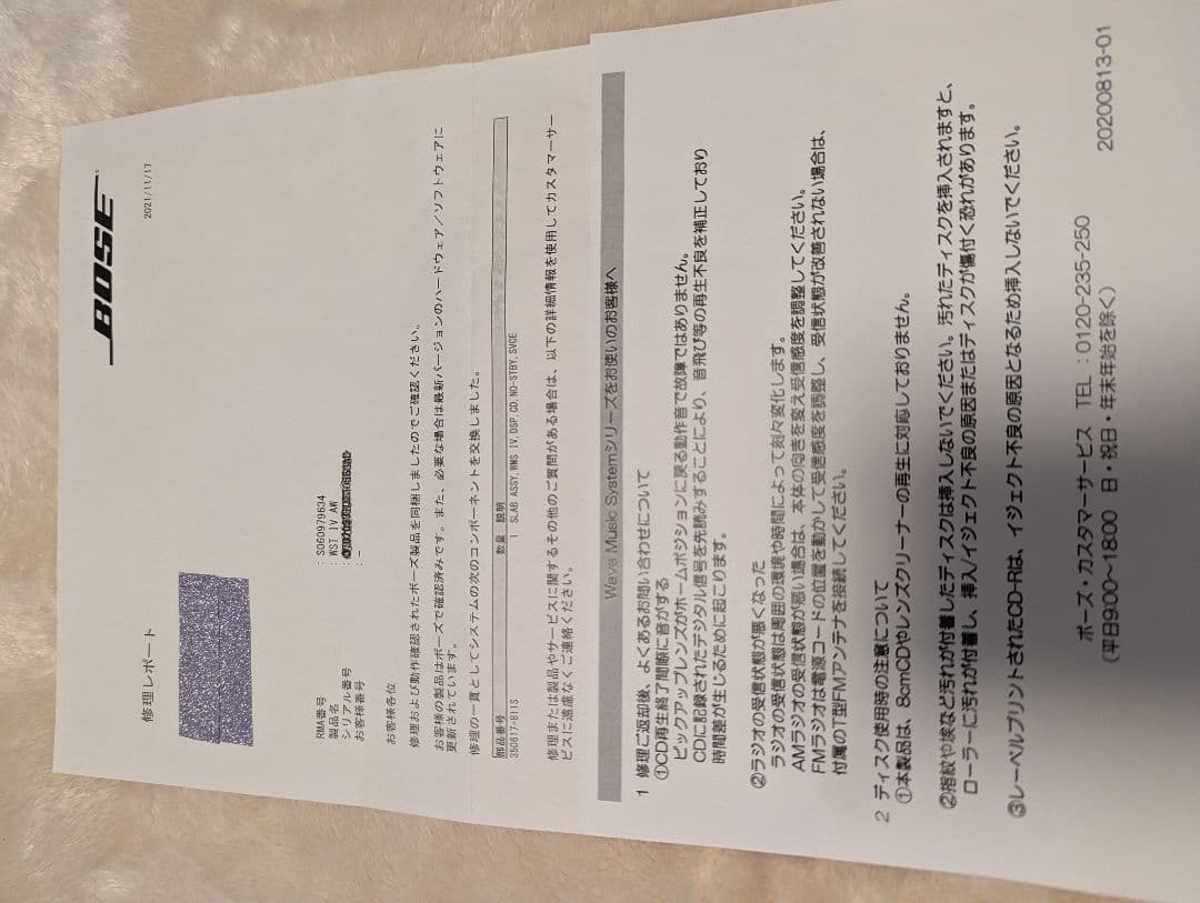 Bose Wave SoundTouch 新品同様