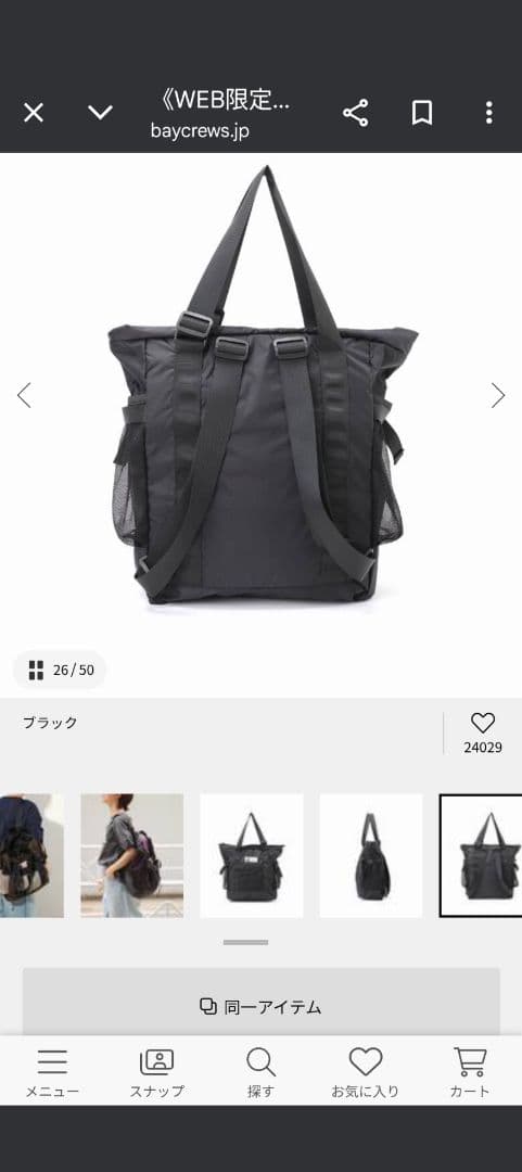 CARIBOU MOUNTAINEERING バックパック ブラック