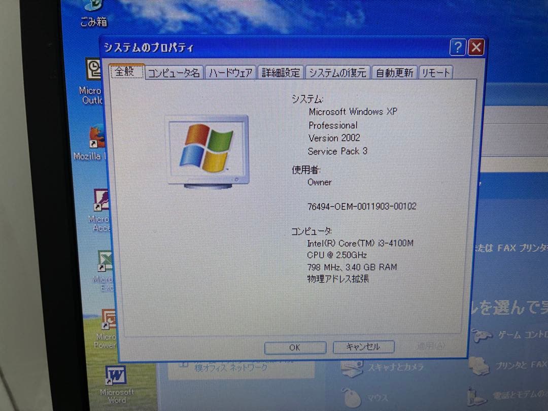 【997】富士通LIFEBOOK A574/M i3 XP office