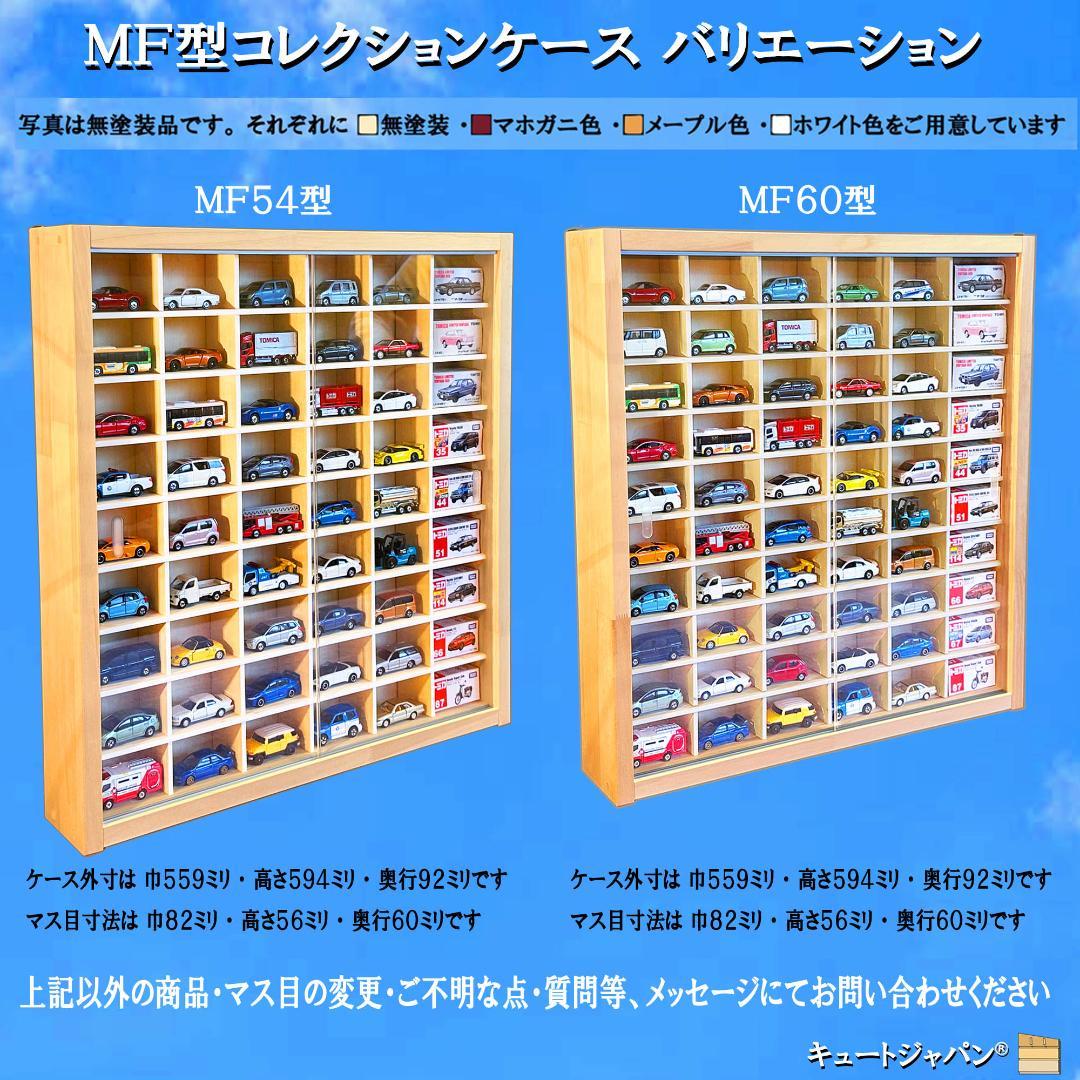 ブラック色全塗装 トミカ収納 コレクションケース １６０台 アクリル障子付