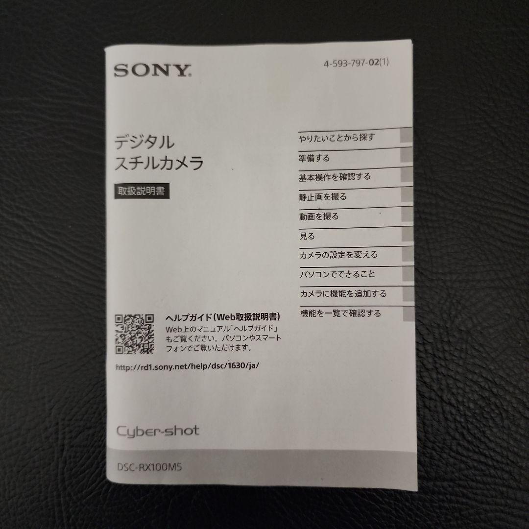 デジタルカメラ SONY DSC-RX100M5 CyberShot