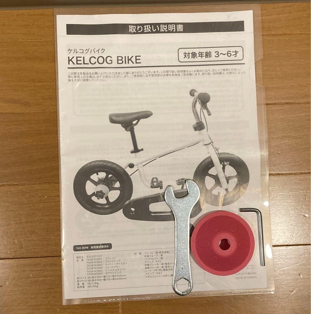 セール中　キッズバイク トレーニングバイク バランスバイク