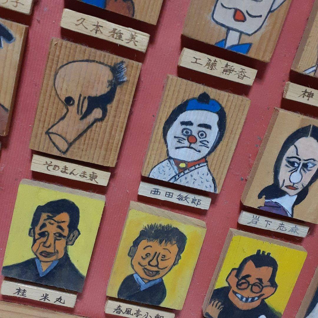 有名人、芸能人似顔絵32人板画