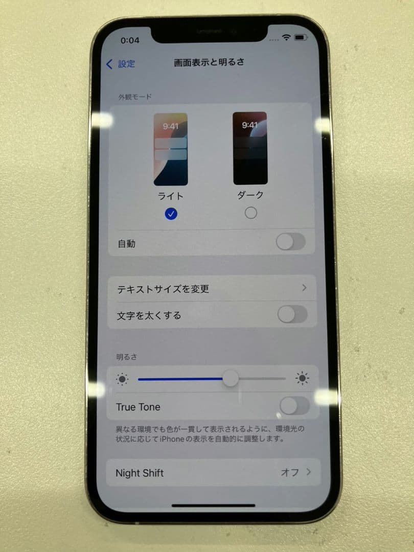 【iPhone　12Pro】SIMフリー　128GB