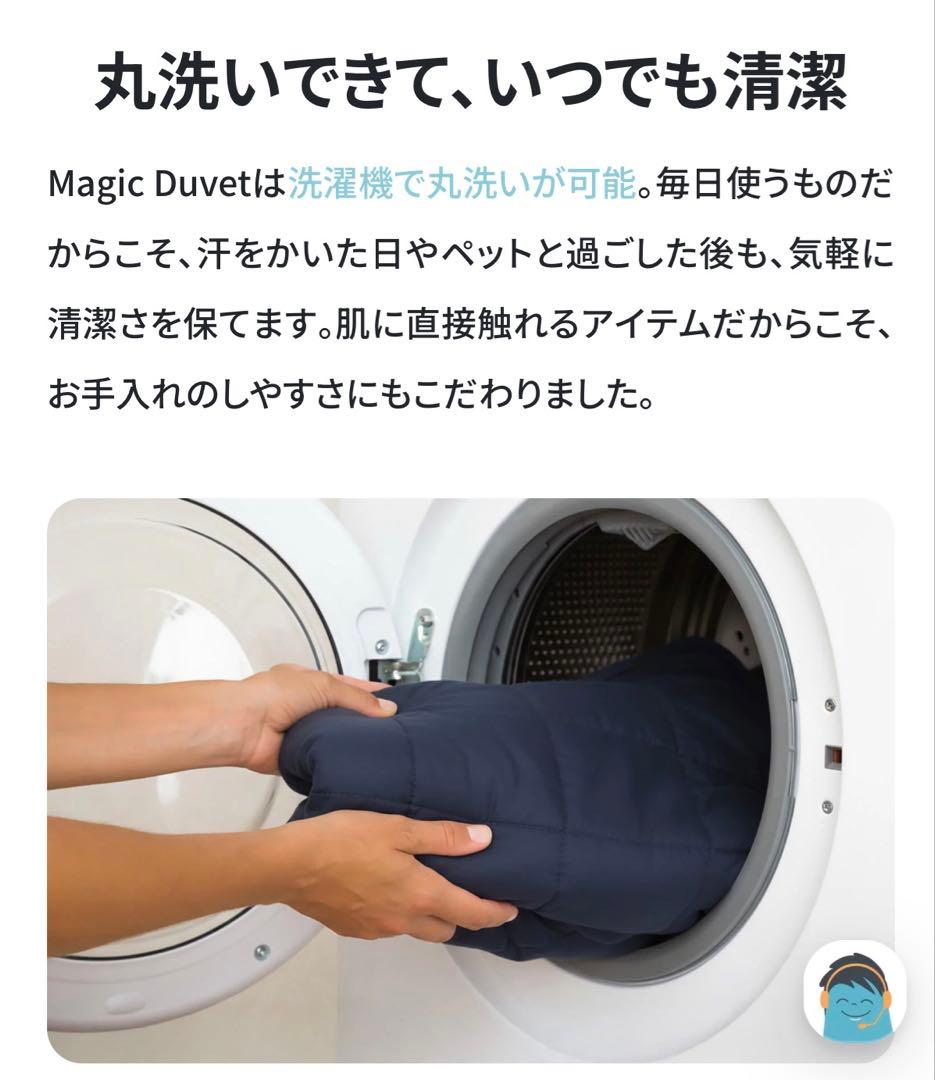 Yogibo Magic Duvet ダブル