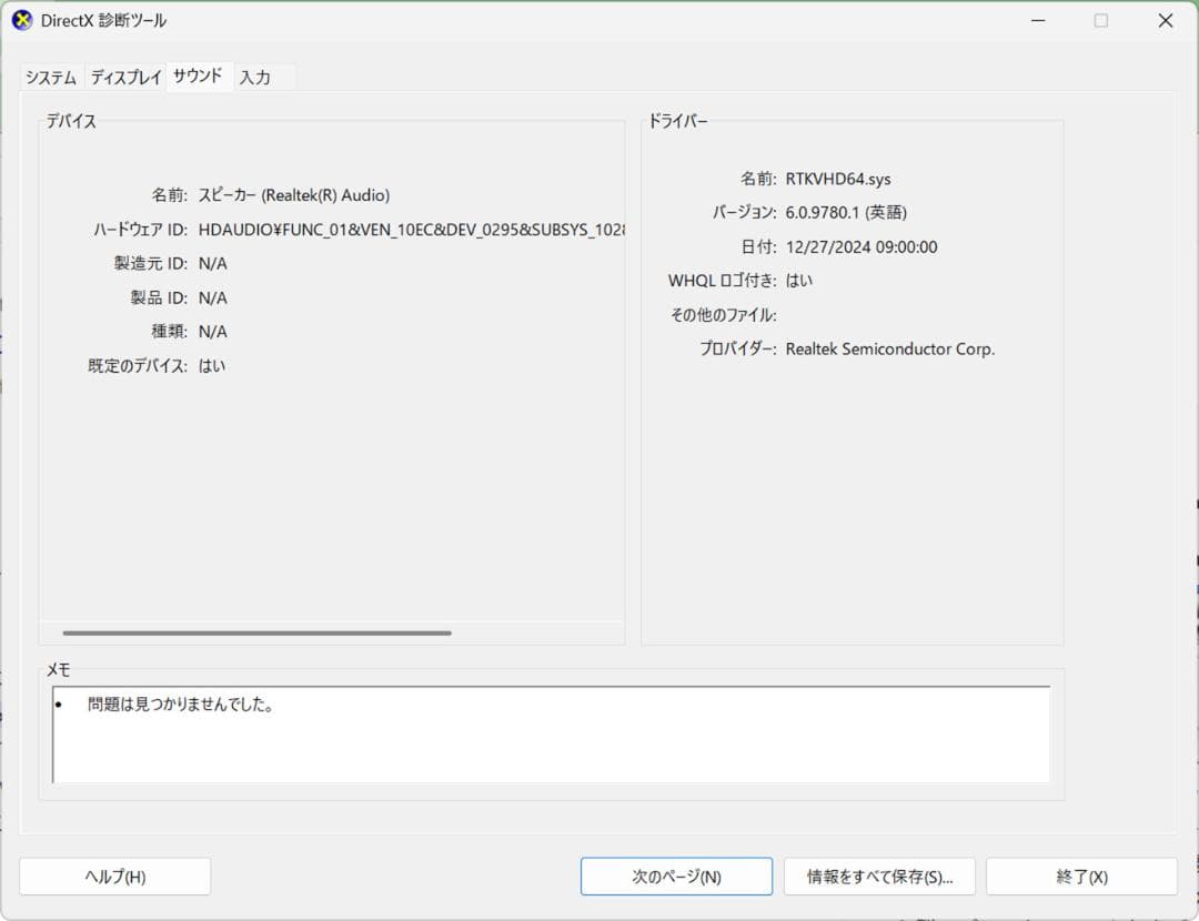 【Dell】 Inspiron 14 5425　Ryzen 5 5625U