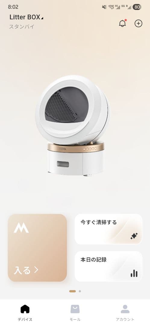 自動猫トイレ MOVA ホワイト