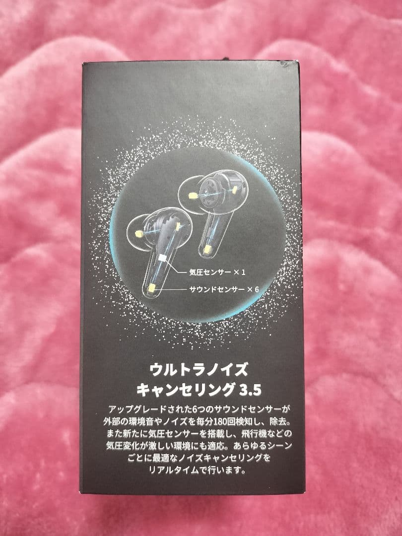 soundcore Liberty 4 Pro パールホワイト