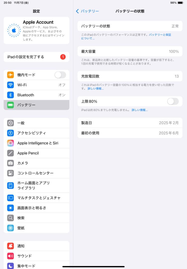 Apple 11インチiPad Air (M3) Wi-Fi 128GB