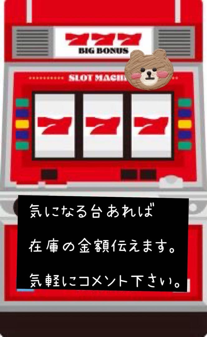 ②イコダ　ダーリンインザフランキス　頼める便　スマスロ　実機　ユニット