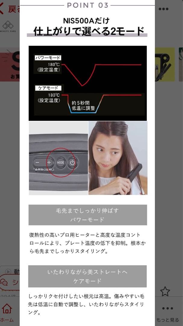 テスコム　ヘアアイロン　NIS500A