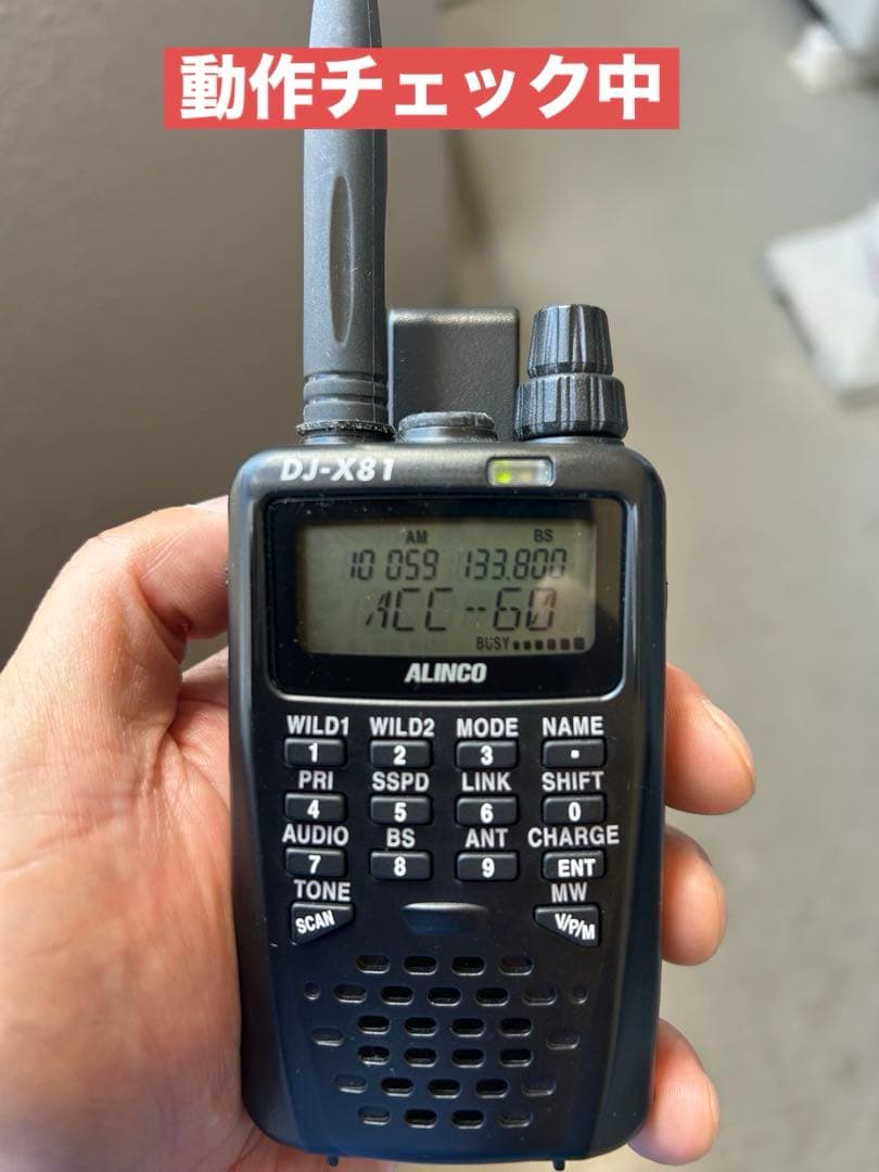 ALINCO DJ-X81 ワイドバンド・コミュニケーションレシーバー