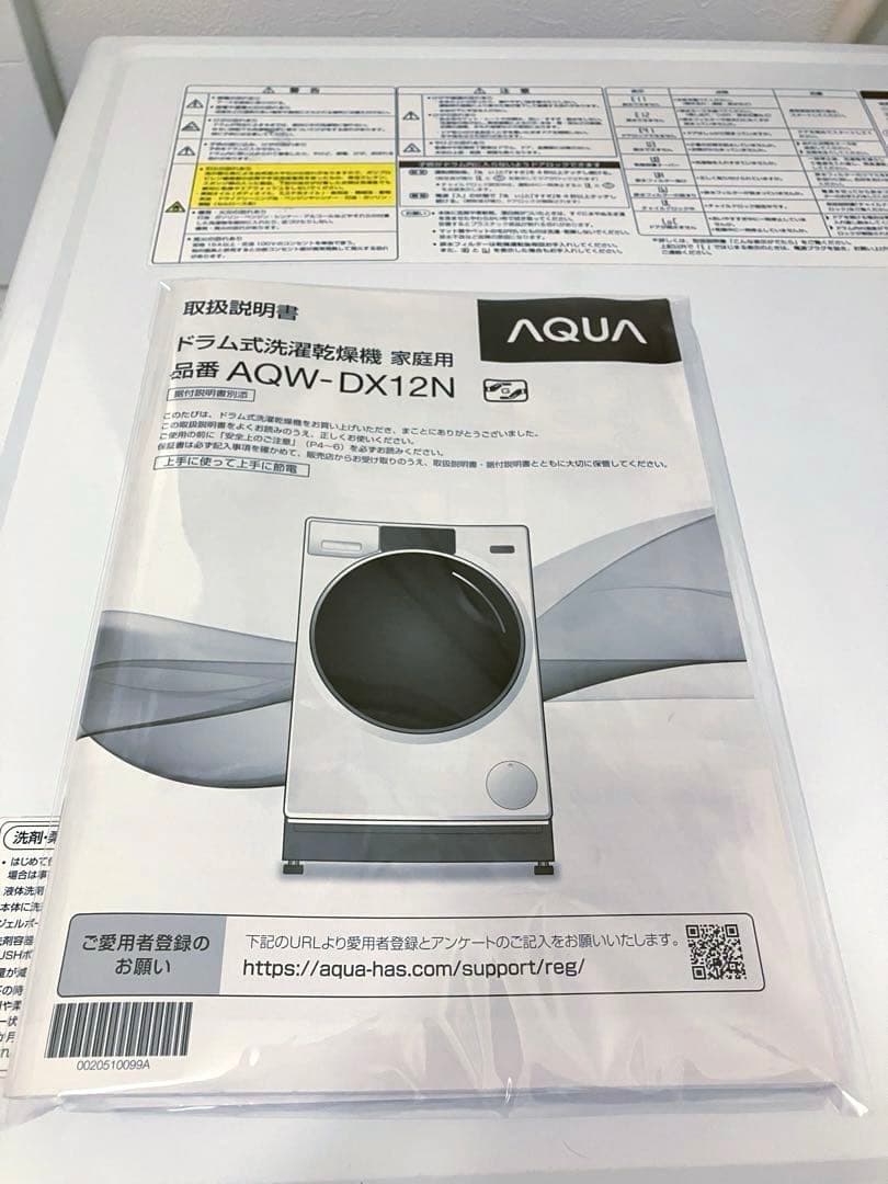 アクア　ドラム洗濯機　AQW-D12N 2022年式