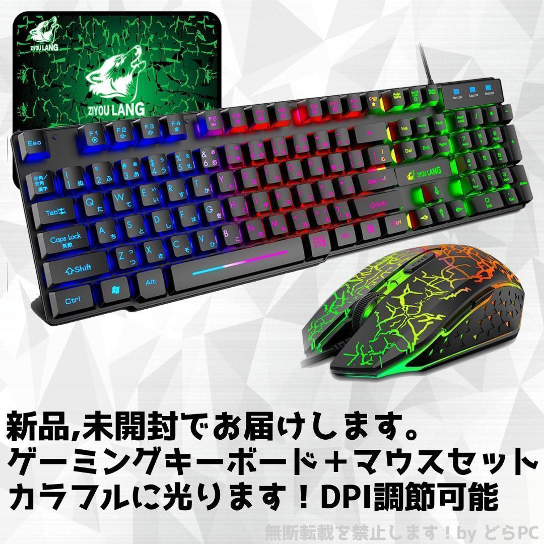 【ゲーミングフルセット販売】Core i7 RTX4070Ti 32GBNVMe
