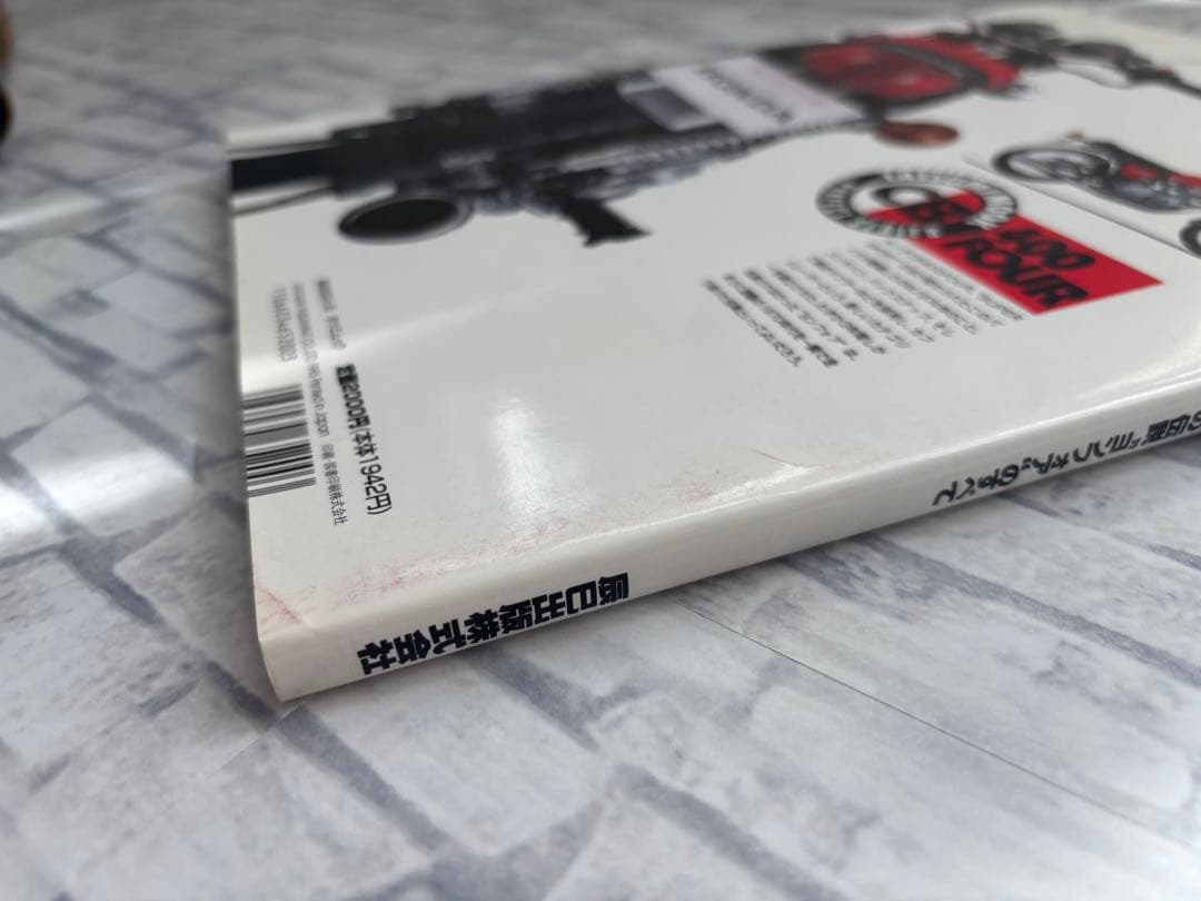 CB400FOUR 蘇る‘70年代の伝説\"ヨンフォア\"のすべて