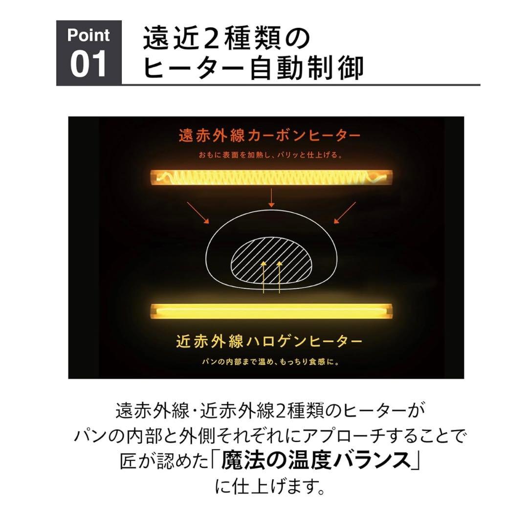 【新品未使用未開封】TWINBIRD 匠ブランジェトースター定価25000円