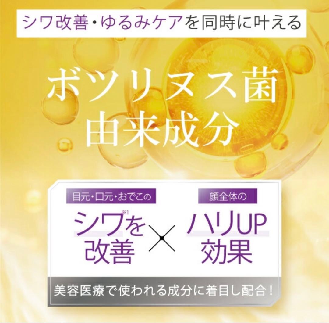 bdショット100 モイスチャーセラム 2本