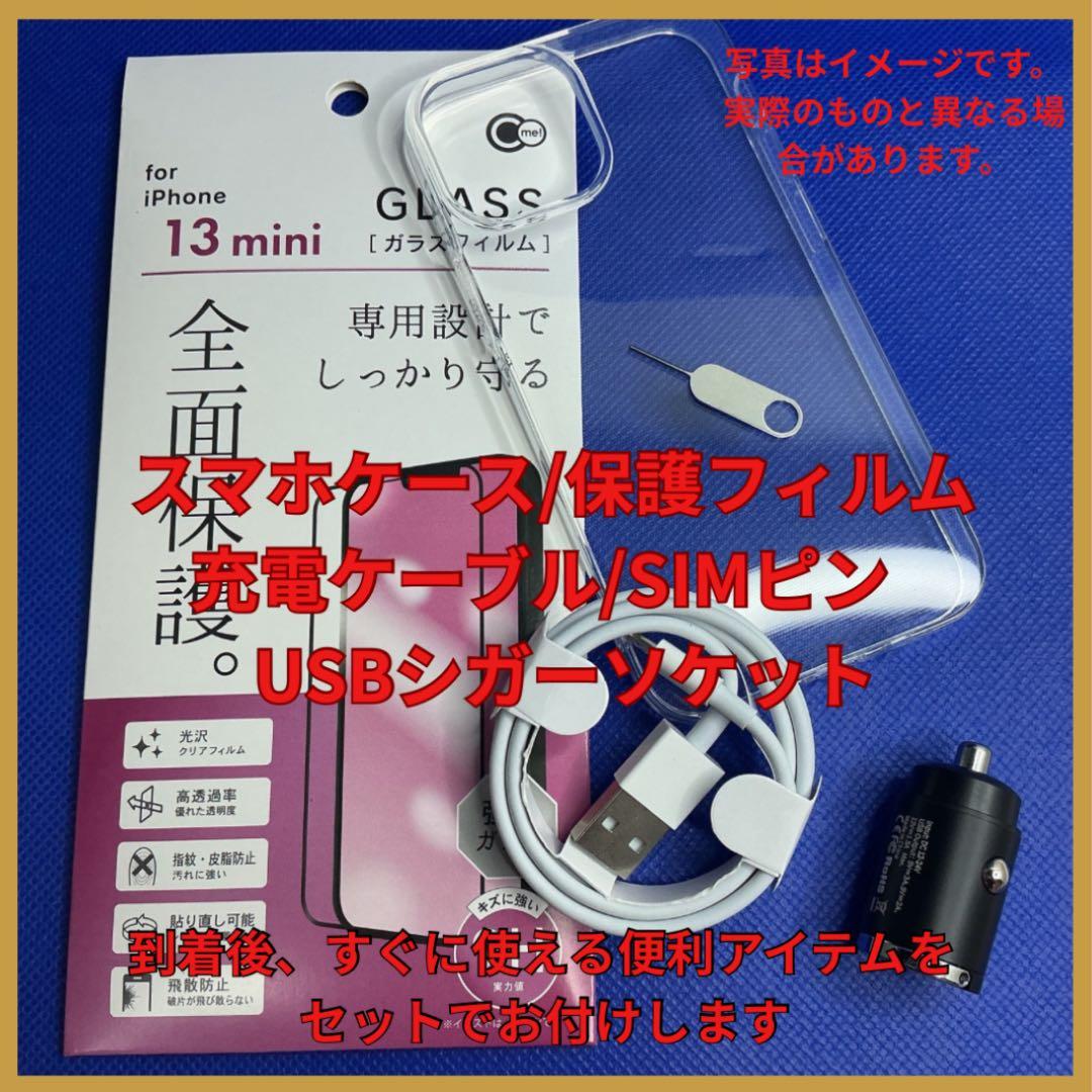 【極美品】iPhone13mini 128GB 新品バッテリー　simフリー