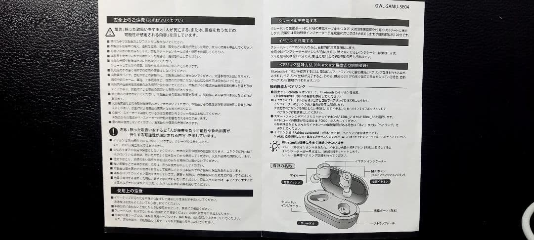 大幅値下‼️横浜Fマリノス 限定SE04ワイヤレスイヤホンBluetooth5❗
