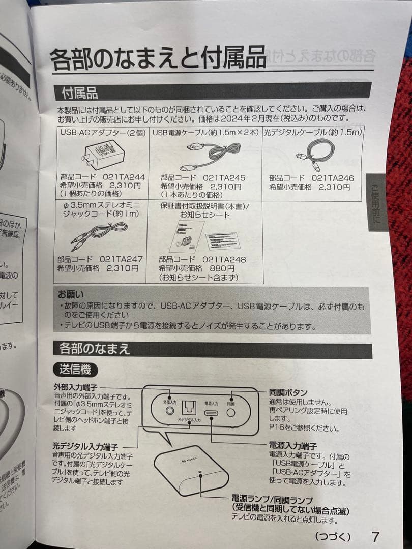 TOSHIBA テレビ用ワイヤレススピーカー TY-WSD20 ホワイト