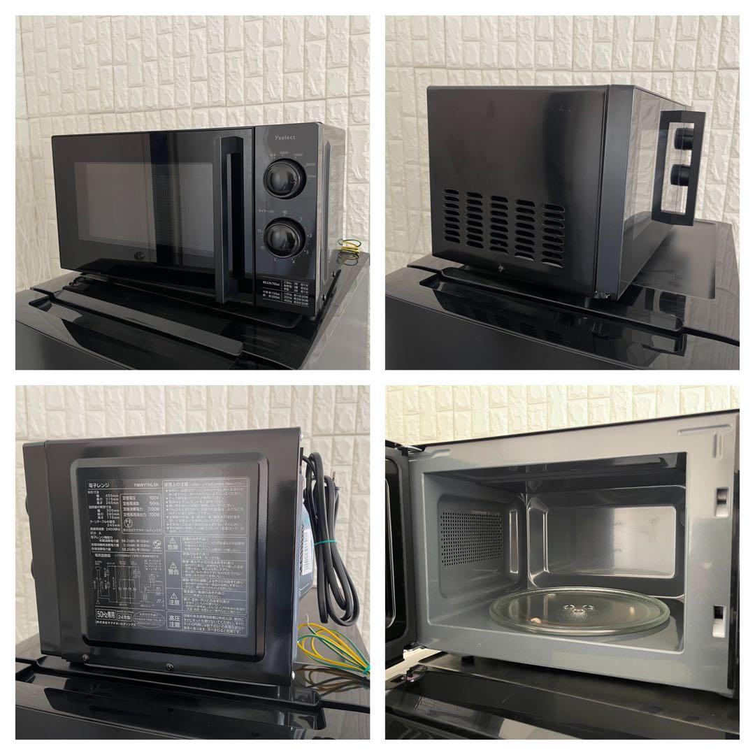 もか✨ブラック家電3点　ヤマダ電機　冷蔵庫　洗濯機　レンジ　美品