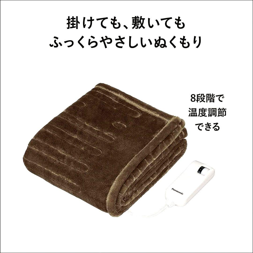 ❤️パナソニック❤️洗える電気ひざかけ/くるけっと❤️ブラウン❤️DC-H5-T