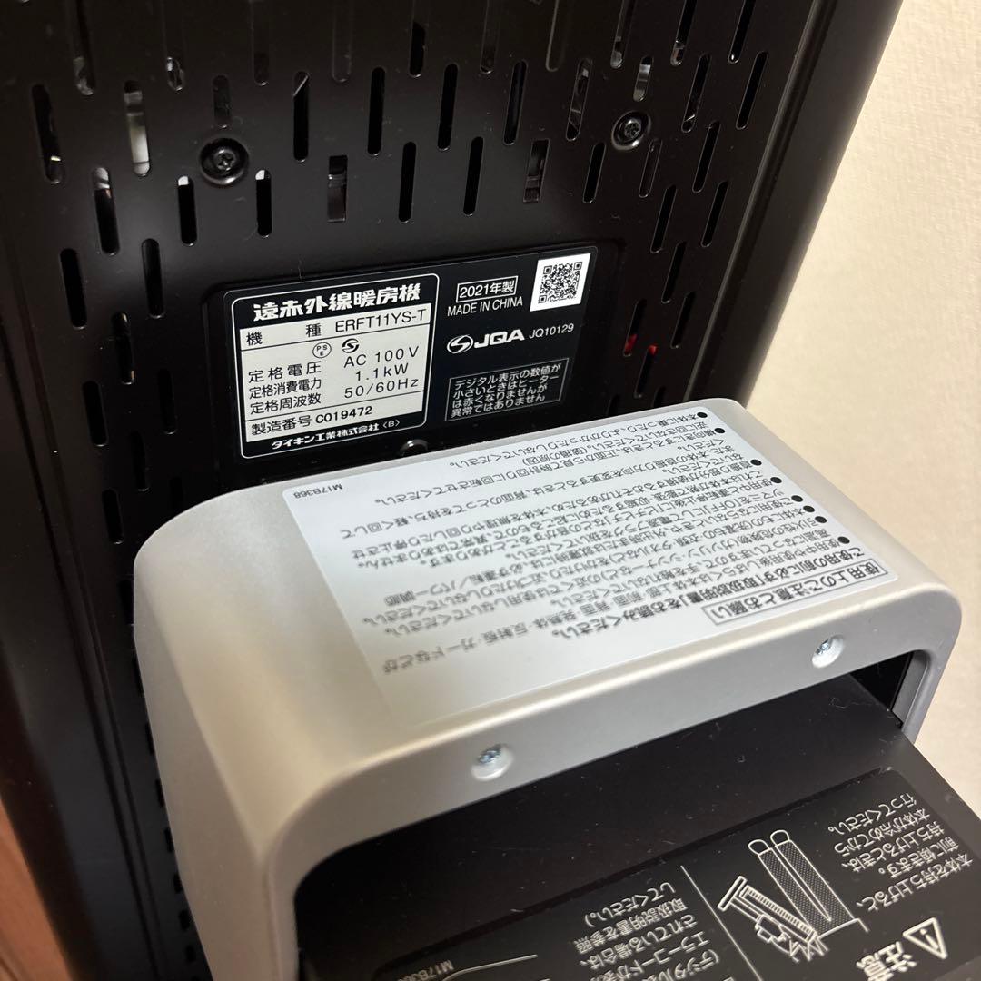 美品　ダイキンセラムヒート　ERFT11YS-Tブラウン