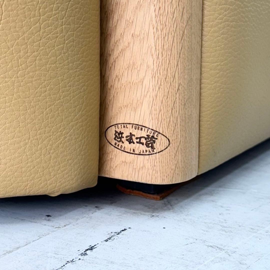 定価262,900円現行モデル 浜本工芸 185cm幅3人掛けソファ